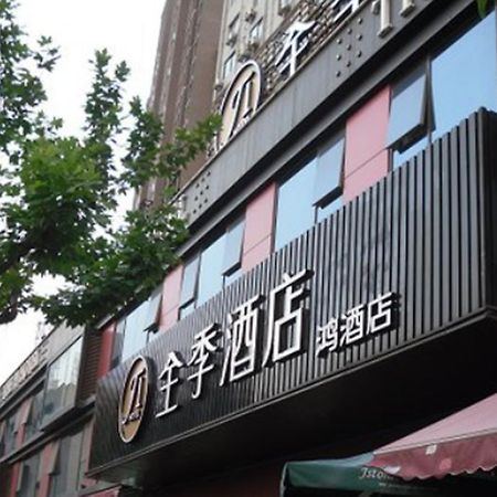 ジ ホテル シャンハイ ルージァズイ 上海市 エクステリア 写真