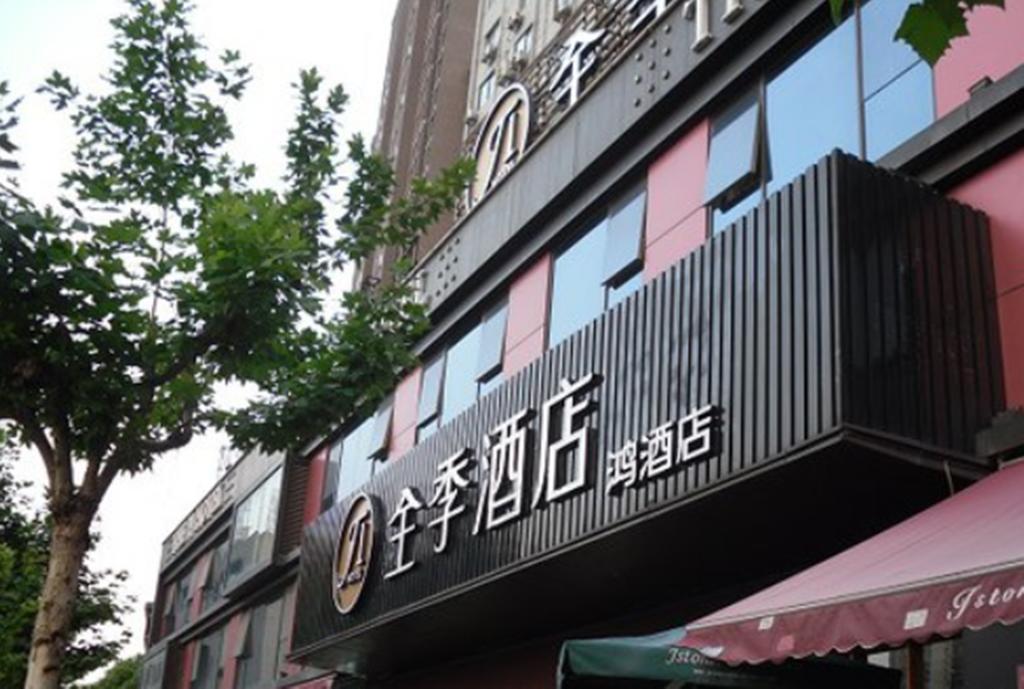 ジ ホテル シャンハイ ルージァズイ 上海市 エクステリア 写真